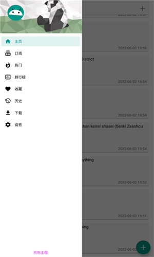 Ehviewer白色版最新版