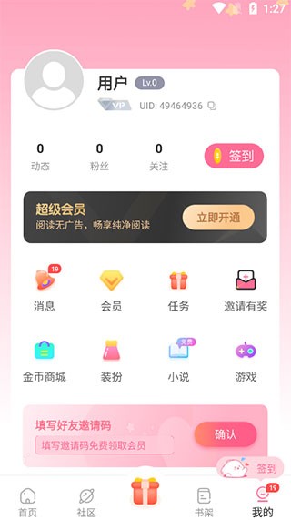 一耽漫画正版