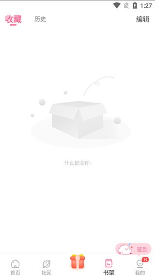 一耽漫画正版