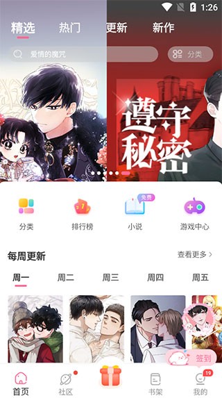 一耽漫画正版