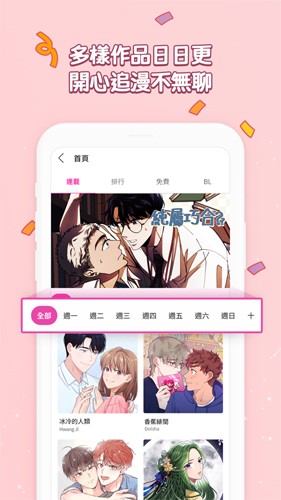 BOMTOON中文版