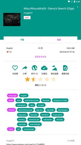 Ehviewer2.0.0.2