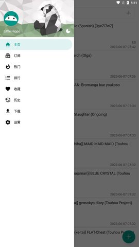 Ehviewer2.0.0.2