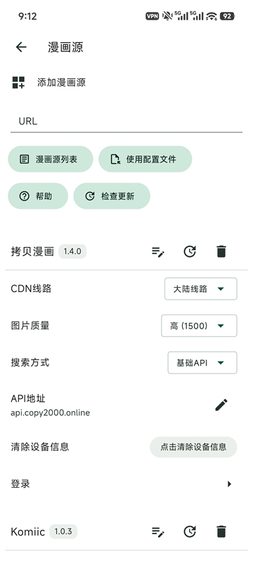 venera漫画官方正版
