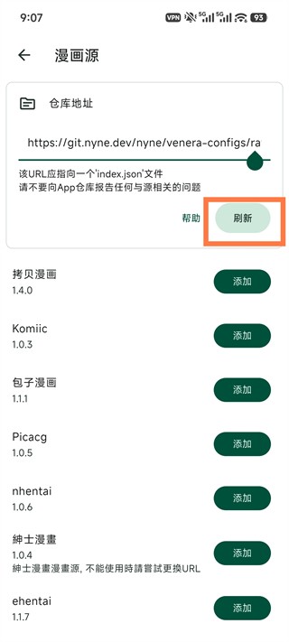 venera漫画官方正版