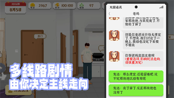 我独自生活免广告版