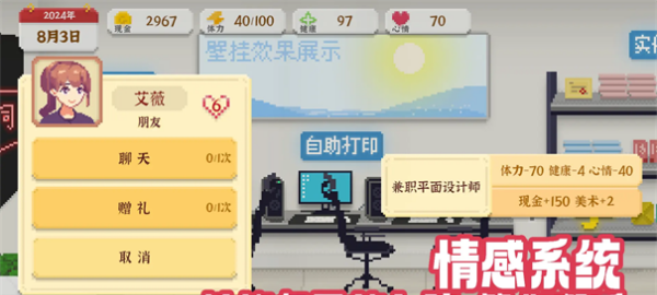 我独自生活免广告版
