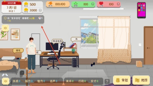 我独自生活免广告版