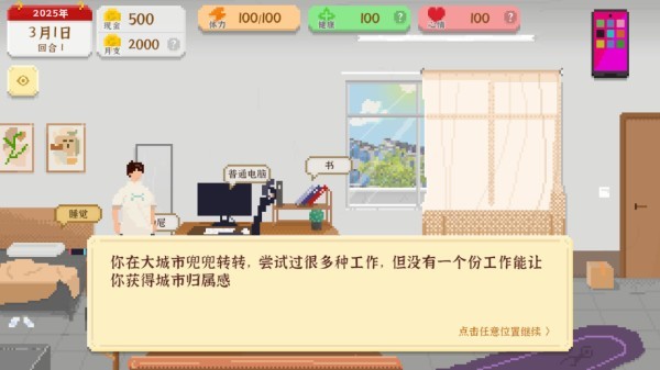 我独自生活免广告版