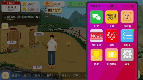 我独自生活免广告版
