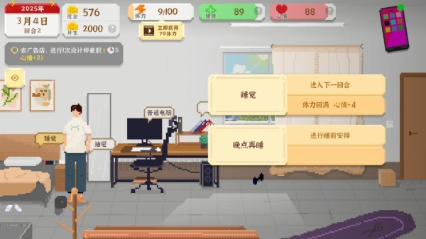 我独自生活免广告版