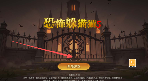 恐怖躲猫猫5无广告版