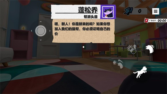 我是猫全地图版