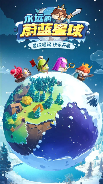 永远的蔚蓝星球0.1折版