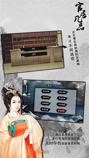 官居几品老版本