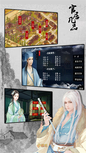 官居几品老版本