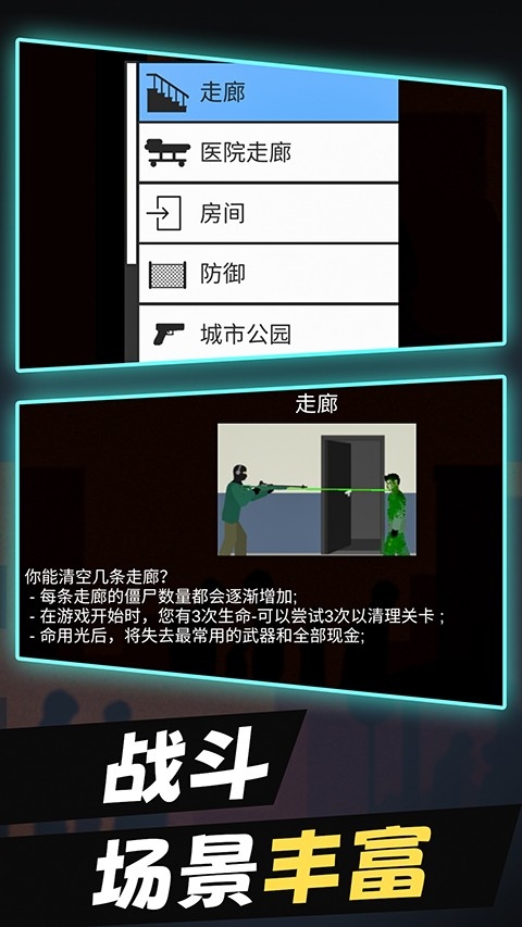 警察大战僵尸