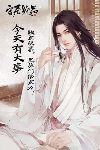 官居几品老版本
