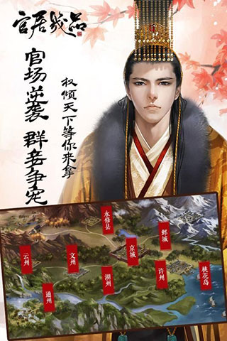 官居几品老版本