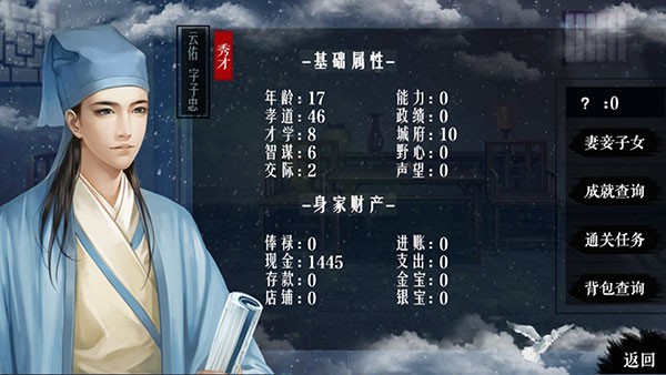 官居几品老版本