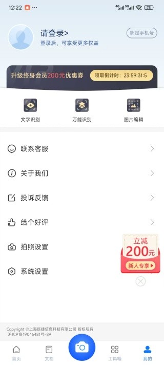 掌上识别王