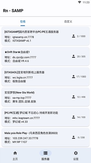 SAMP工具箱