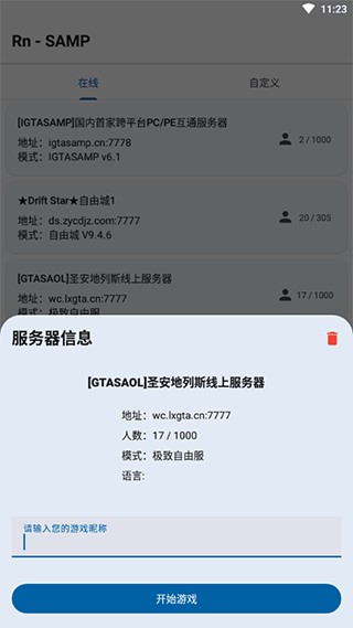 SAMP工具箱