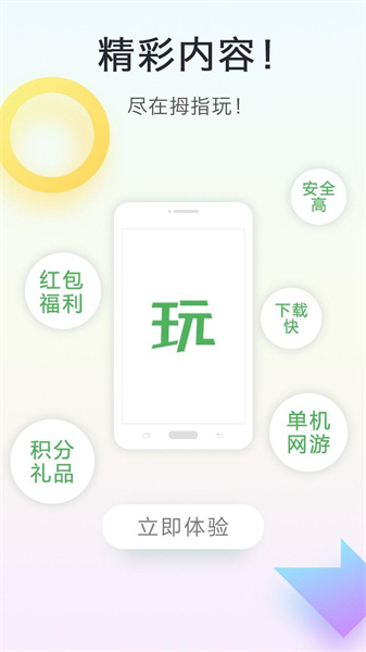 指姆玩