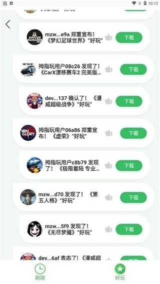 指姆玩