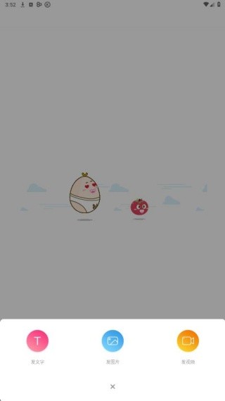 扯淡联盟