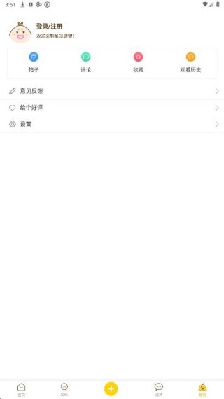 扯淡联盟