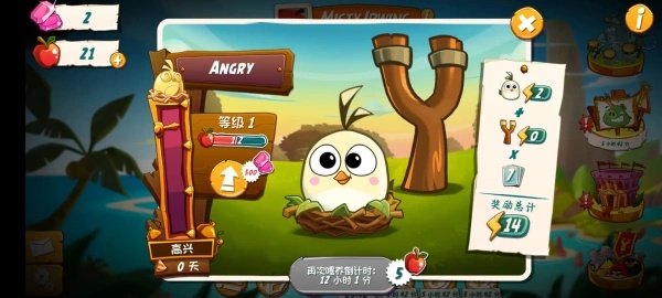愤怒的小鸟2老版本