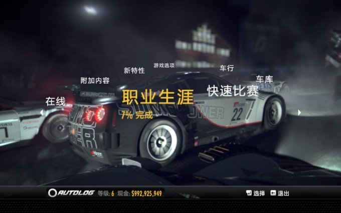 极品飞车15变速2