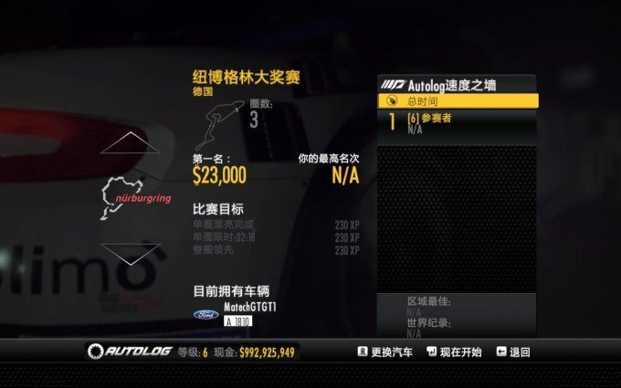 极品飞车15变速2