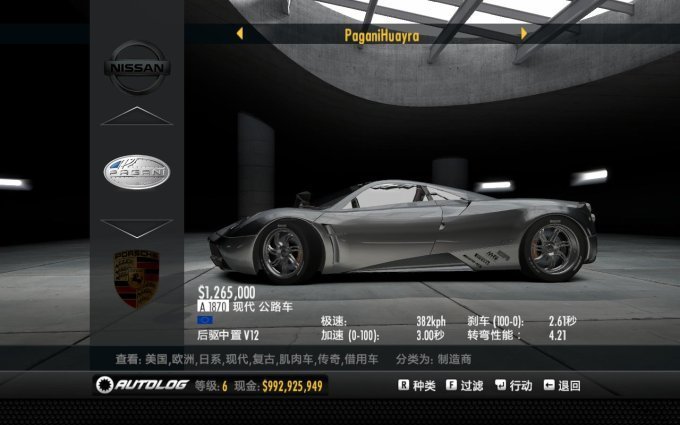 极品飞车15变速2