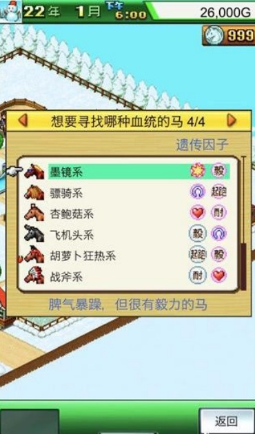 顶级跑马牧场中文版