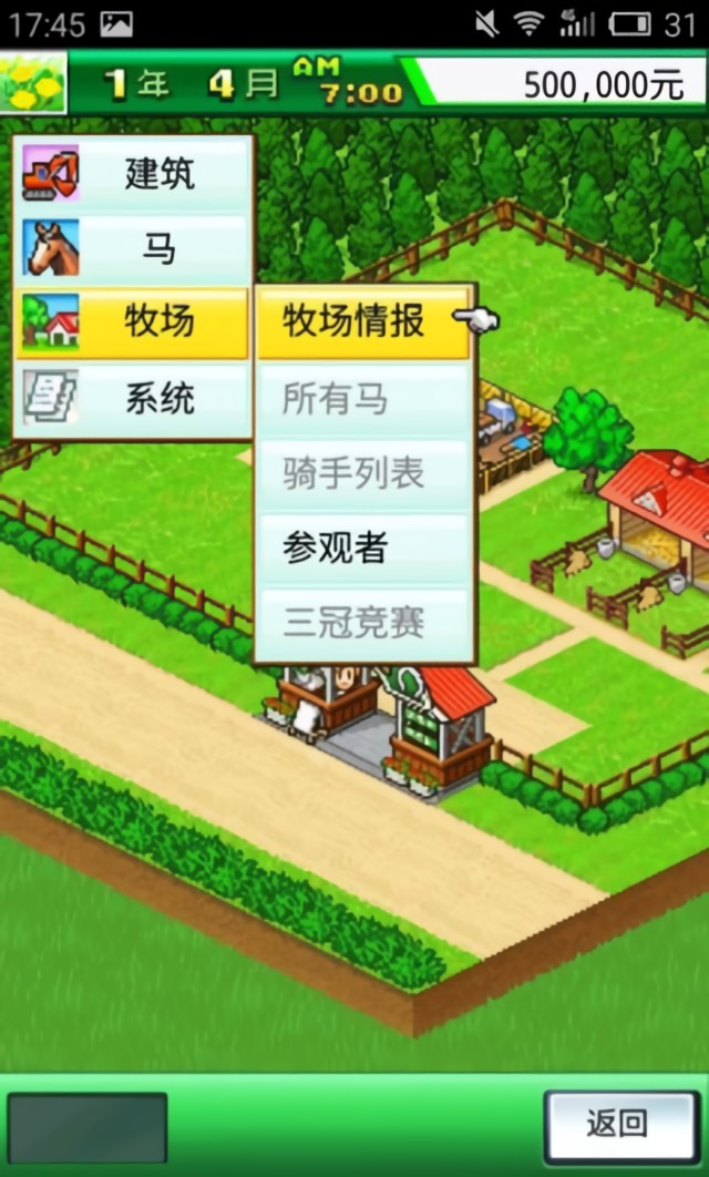 顶级跑马牧场中文版