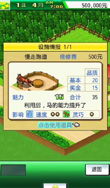顶级跑马牧场中文版