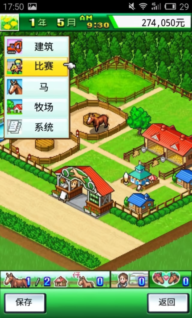 顶级跑马牧场中文版