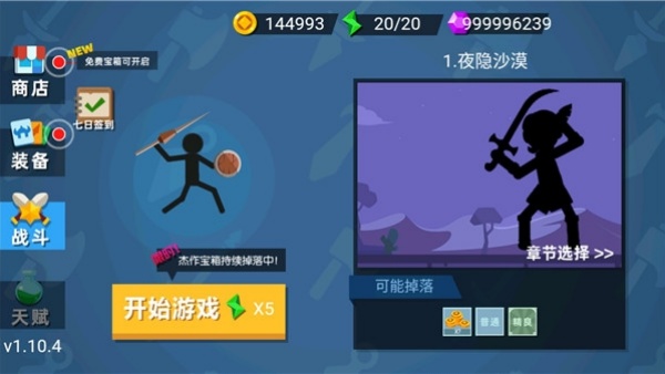 火柴人神射手免广告版
