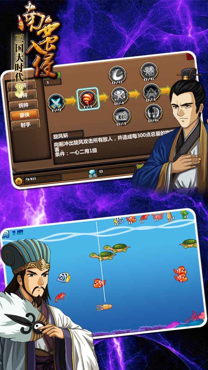 三国大时代3南蛮入侵最新版