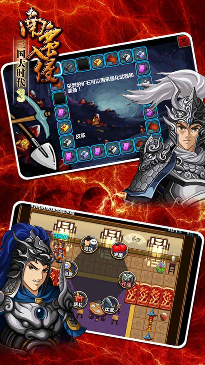 三国大时代3南蛮入侵最新版