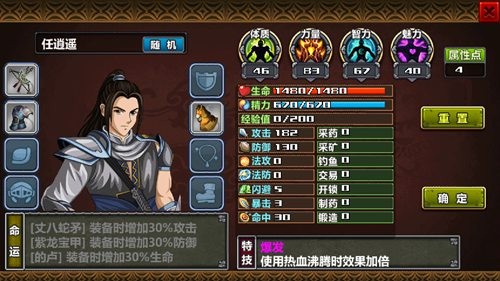 三国大时代3南蛮入侵最新版