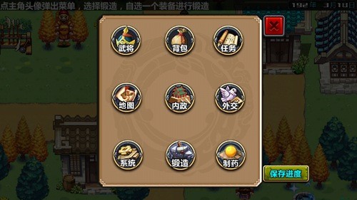 三国大时代3南蛮入侵最新版