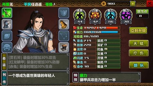 三国大时代3南蛮入侵最新版