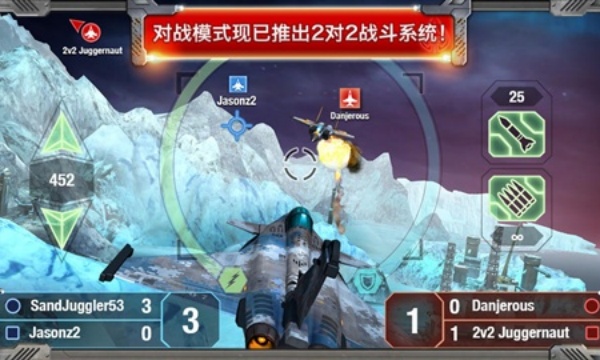 合金风暴2空中英豪
