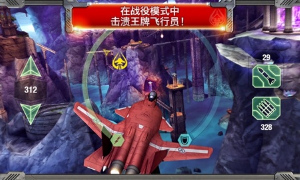 合金风暴2空中英豪