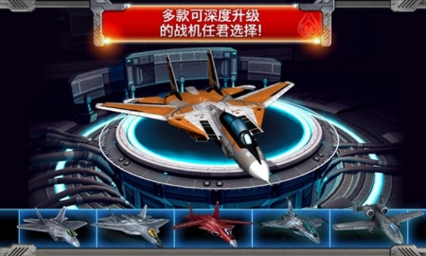 合金风暴2空中英豪