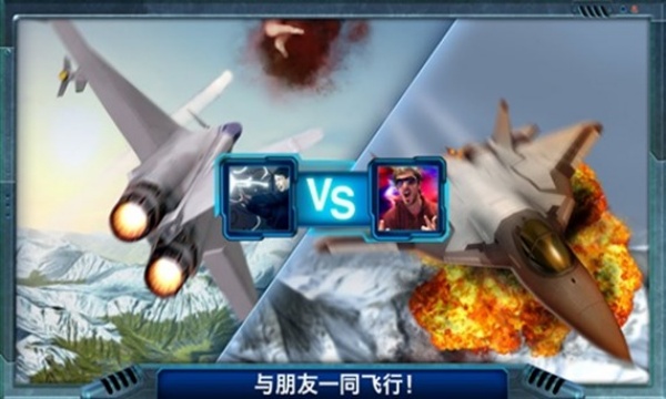 合金风暴2空中英豪