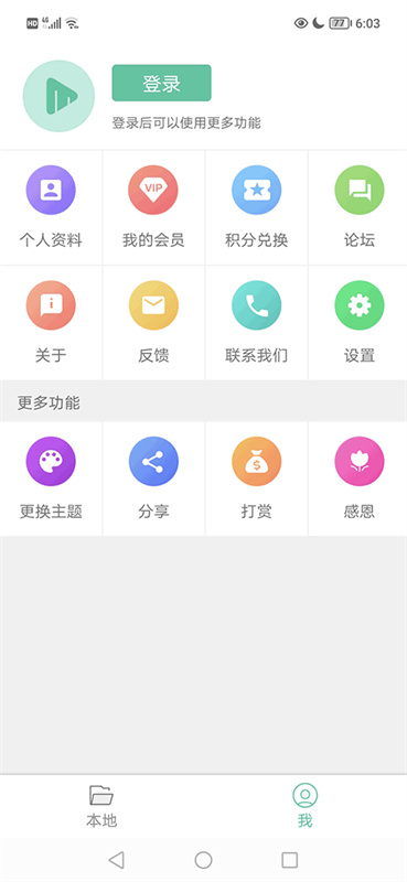 Moboplayer播放器旧版本